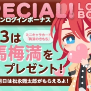 NHN ハンゲーム、『あやかしむすび』で初のバレンタイン企画開催 “24時間限定“スペシャルボイス公開! ログボで人気イケメンキャラの限定カードをゲット