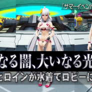 セガ、『PSO2』で緊急クエスト「ビーチウォーズ2020!」を配信! 大型キャンペーン「Road to Luster」開催