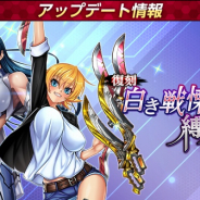 Gremory、『アクション対魔忍』で1周年記念イベント&クリスマスイベント「聖夜の対魔忍2020」を同時開催