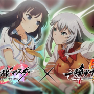 マーベラス、『一騎当千エクストラバースト』で『シノビマスター 閃乱カグラ NEW LINK』とのコラボを開始 コラボ限定闘士「斑鳩」や「詠」が登場!