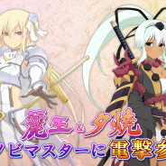 HONEY∞PARADE GAMES、『シノビマスター 閃乱カグラ NEW LINK』にて新たな忍少女「麗王」と「夕焼」が“初参乳”