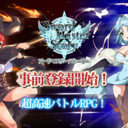 INFRAWARE JAPAN、超高速バトルRPG『ソードマスターストーリー』の事前登録を開始 星5確定チケットなどが貰える事前登録キャンペーンも