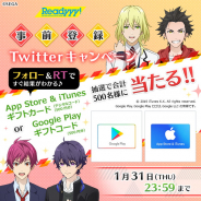 セガゲームス、『Readyyy!』で「iTunesギフトカード」「GooglePlayギフトコード」いずれかの500円分が当たるTwitter キャンペーン