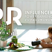 BitStar、「Influencer Power Ranking」β版をリリース…YouTuberの定量分析を行いプランニング・分析に活用できるマーケティングツール
