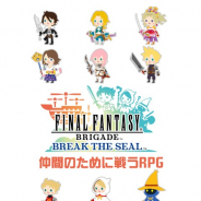 スクエニとDeNA、『ファイナルファンタジーブリゲイド』のサービスを2020年3月31日をもって終了…サービス開始から約8年2ヶ月で