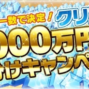 ジープラ、今夏配信予定の地元防衛パズルゲーム『おばけおけばOK!』の追加情報を公開…1000万円相当のアイテム山分けキャンペーンを開始