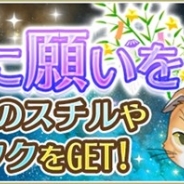 アンビション、『ノラネコと恋の錬金術』で七夕イベント「七夕に願いを」を開催