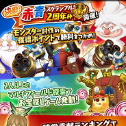 レベルファイブ、『ファンタジーライフ オンライン』がサービス開始2周年を記念したイベントを続々と開催!