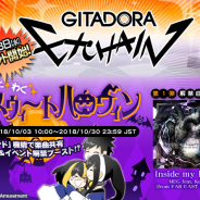 コナミアミューズメント、『GITADORA EXCHAIN』で「わくわく スウィートハロウィン」を開催! お菓子で満足ゲージを貯め楽曲を解禁しよう