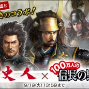 コーエーテクモゲームス、『100万人の信長の野望』がベストセラーズが発行する歴史マガジン『歴史人』とのコラボレーション企画を開催