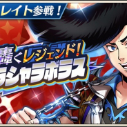 DeNA、『メギド72』でピックアップ召喚「轟くレジェンド!全速グラシャラボラス」を開催! イベントクエスト「デカラビア、最後の咆哮」開始!