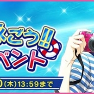 セガゲームス、『夢色キャスト』で海の日を記念した特別企画、“みんなで泳ごう!!海の日イベント”を7月16日から実施 “海の日ガチャ”も本日から開催