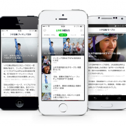 LINE、メディアサービス「LINE NEWS」アプリでソチ五輪関連のニュース配信を強化