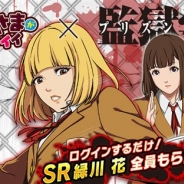 サイバーエージェント、『ウチの姫さまがいちばんカワイイ』で人気アニメ「監獄学園」とのコラボイベントを4月15日より開催!