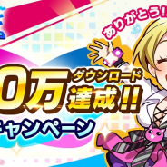 サムザップ、『リンクスリングス』100万ダウンロード達成を記念して全ユーザーに「10,000コイン」をプレゼント!