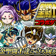 グリーの『探検ドリランド』が「聖闘士星矢」とコラボ! コラボダンジョンのクリアでSSレア「ペガサス星矢」や「フェニックス一輝」をプレゼント