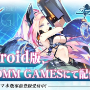 シドニア、戦闘機擬人化ゲーム『エースヴァージン:再出撃』Android版をDMM GAMESにて配信決定! 事前登録受付を開始