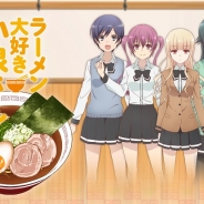 エイベックス・ピクチャーズ、『ラーメン大好き小泉さん 満腹仕込み真心仕立て』のサービスを2019年9月24日をもって終了