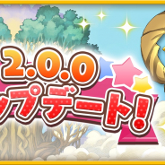 アニプレックス、『きららファンタジア』Ver2.0.0大型アップデートを28日に実施! 同日より大型アプデ記念キャンペーンを開催