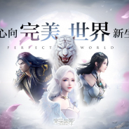 Tencent、オンラインRPG『完美世界』のモバイル版を中国本土でリリース! 売上ランキングで首位獲得!