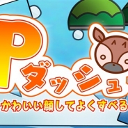 Studio.Qとフェイズ、オカピー族たちが奮闘する暇つぶし連打ゲーム『Pダッシュ~かわいい顔してよくすべる~』を配信開始