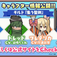 ディ・テクノ、『痛いのは嫌なので防御力に極振りしたいと思います。 ~らいんうぉーず!~』でリツイートCPを開始