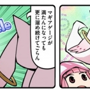 アニプレックス、今春提供予定の『マギアレコード 魔法少女まどか☆マギカ外伝』のWEBマンガ「マギア☆レポート」の第16話を更新
