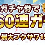 Wright Flyer Studios、『消滅都市2』で「ホワイトデー特別企画!スペシャルプレゼントキャンペーン!!」を開催 ガチャ券が最大60枚入手できるチャンス