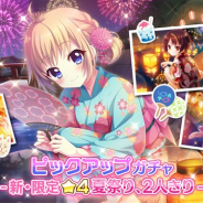 ポニーキャニオンとhotarubi、『Re:ステージ!プリズムステップ』で浴衣姿の限定☆4キャラのピックアップガチャ「新・限定☆4夏祭り、2人きり」を開催