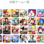 【ストア紹介特集】提供タイトルは約50タイトル…au(Android) ユーザーなら誰でも利用できる「auゲーム」の特徴を解説