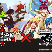 ネクソン、『FantasyxRunners2』×『マギ Dungeon & Magic』で最大1,000円分がプレゼントされるコラボキャンペーンを開始