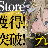 モブキャストゲームス、『ナナカゲ ~7つの王国と月影の傭兵団~』が10万DL突破! App Store無料DLランキングで1位を獲得