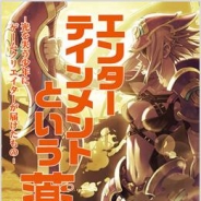 クリーク&リバー、松山 洋氏の新刊「エンターテインメントという薬」出版を記念したトークライブイベントを11月7日開催