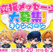 コロプラ、女性向け新作ゲーム『DREAM!ing』の事前登録を6月25日にスタート キャラからリプライの届くTwitterキャンペーンも開始