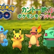 『ポケモンGO』で、4月11日から「カントーウィーク」イベントを開催 ランクを上げると「ミュウ」を追う「スペシャルリサーチ」研究の進捗も?