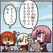 FGO PROJECT、超人気WEBマンガ「ますますマンガで分かる!Fate/Grand Order」の第22話「大晦日はアニメを見よう」を公開