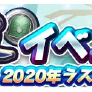 パオン・ディーピー、『エイリアンのたまご』で年越しイベントを開催!