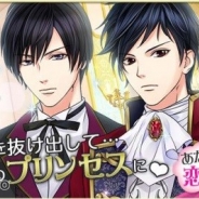 ボルテージ、恋愛ドラマアプリの最新作『鏡の中のプリンセス Love Palace』の事前登録を開始 同社の対象8アプリから事前登録が可能