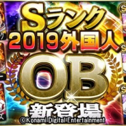 KONAMI、『プロスピA』に「2019外国人OB」が新登場! 「カブレラ」「ブーマー」「ガリクソン」らプロ野球の歴史に名を残す名選手たちが参戦