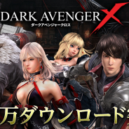 ネクソン、『DarkAvenger X』で50万ダウンロード突破記念キャンペーンを開催! 新規ストーリーChapter20~22開放