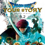 「ホテルサンバレー那須」、映画『ドラゴンクエスト ユア・ストーリー』の公開を記念した館内周遊型ワードラリーを開催!
