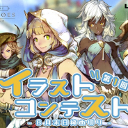 LINE Games、『エグゾスヒーローズ』公式Twitterで賞金総額50万円のイラストコンテストを開催! 水野ハチ氏によるオリジナルWEB漫画もスタート