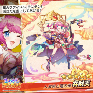 DMM GAMES、『あやかしランブル!』で新キャラ「★5弁財天」「★4フミカ」を追加! 年末年始記念ログインボーナスも実施