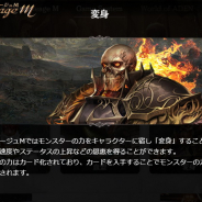 NCジャパン、『Lineage M』のゲームシステムを公開 声優予想キャンペーン第2弾を3月22日より開催