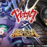 ジープラ、『戦国キングダム』がTVアニメ『ベルセルク』とのコラボイベントを実施 キャンペーン第1弾では「黒い剣士 ガッツ」が手に入る