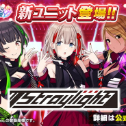 バンナム、『シャニマス』の新ユニット「Straylight(ストレイライト)」の追加情報を公開…ユニットやメンバーの紹介、CVなど