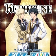 ナムコ、キャラクターと参加者の一体感を高める専用技術を用いた新形式の公演「コール&レスポンスStage ドリフェス!」を3月24日より開催