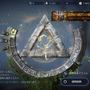 パールアビスジャパン、『黒い砂漠モバイル』でパール商店に新商品追加や「遺物」の実装を実施