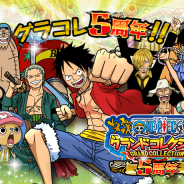 バンナム、『ONE PIECE グランドコレクション』が配信5周年! 記念ガシャや記念メダル交換所などを実施する「5周年大感謝祭」を開催中