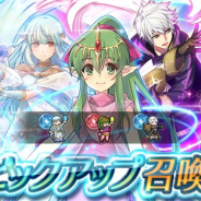 『ファイアーエムブレム ヒーローズ』でピックアップ召喚イベント「戦渦の連戦+ ボーナスキャラ」が開始 チキ、ニニアン、ルフレをピックアップ